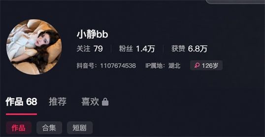 小静bb趣岛app系列作品合集