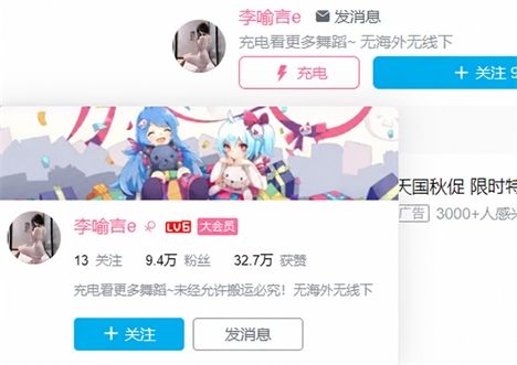 B站李喻言e充电专属舞蹈视频等合集