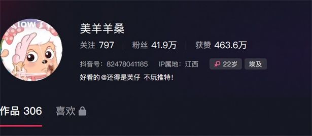 美羊羊桑(芙仔很甜) 岛遇_铁粉空间圈子专属视图合集